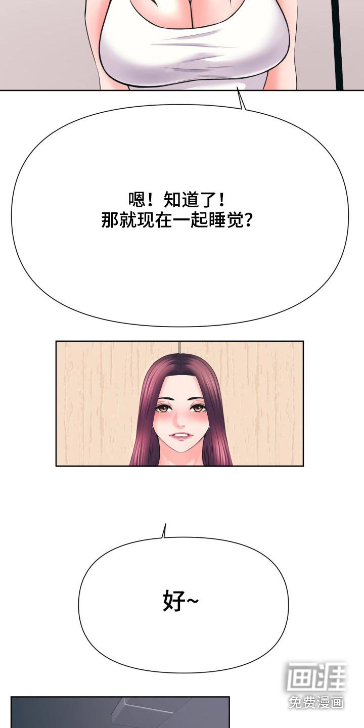 第58章：伤心