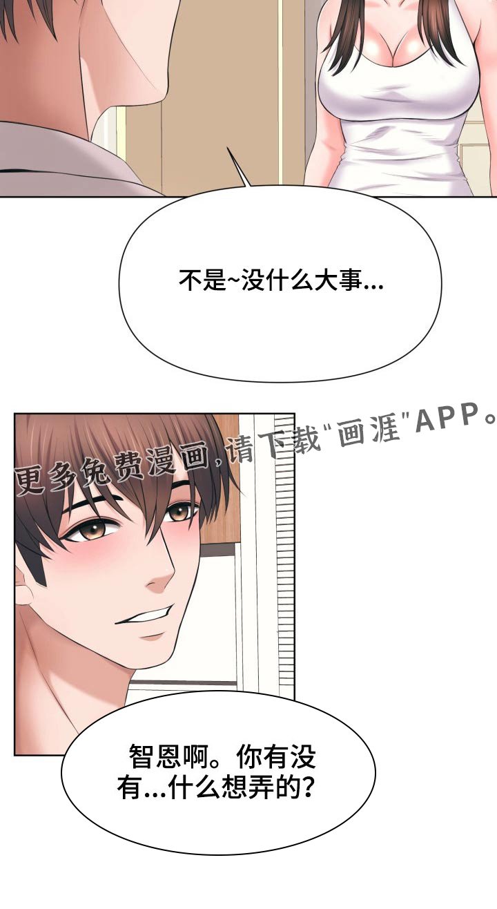 第58章：伤心