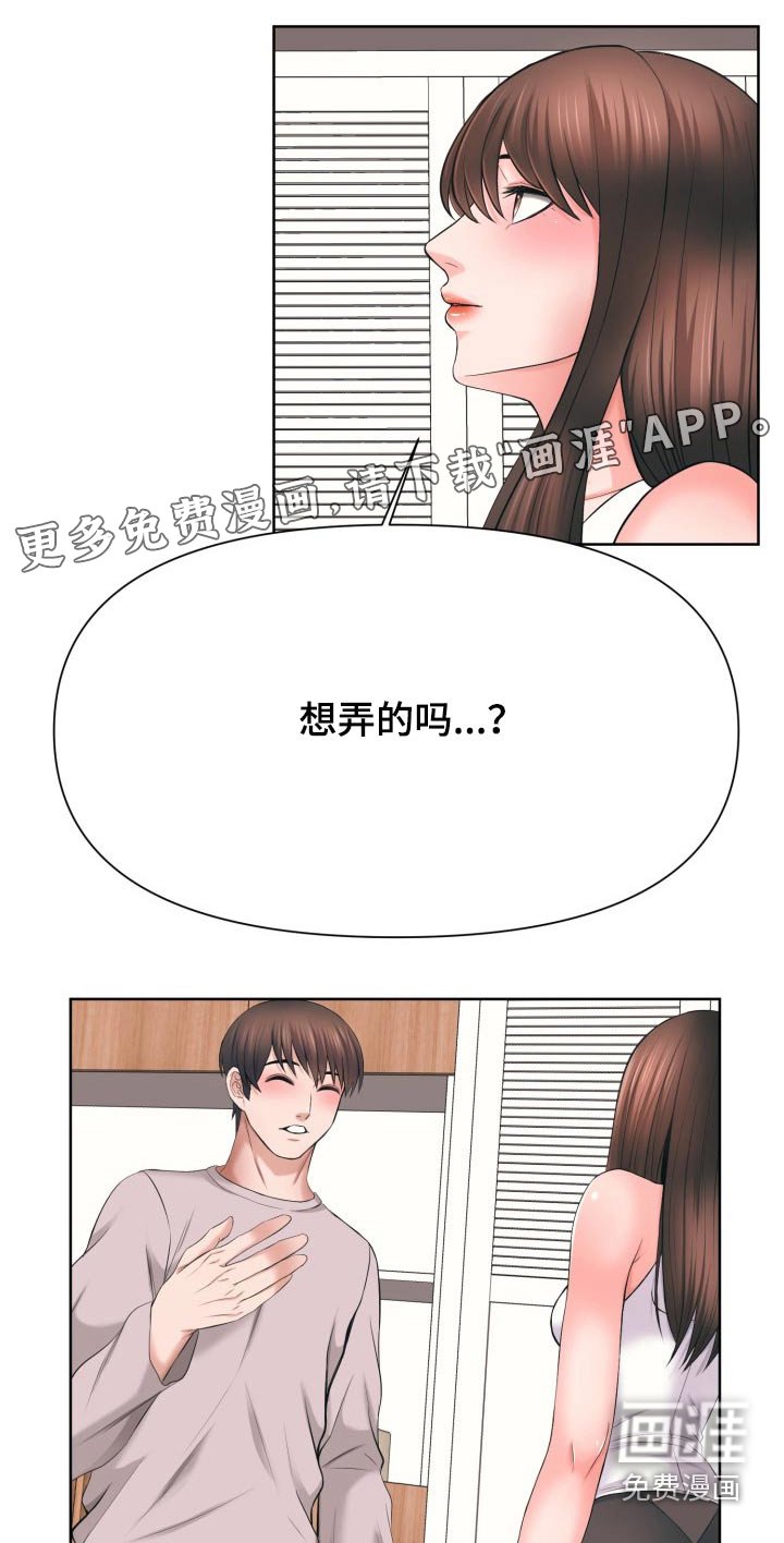 第59章：你去哪