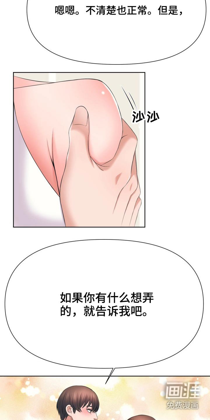 第59章：你去哪