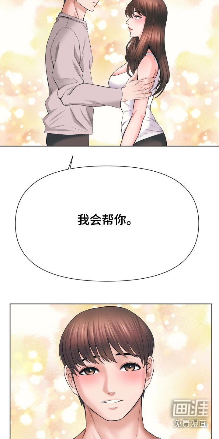 第59章：你去哪