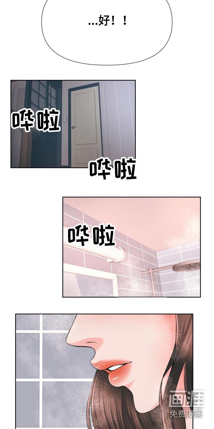 第59章：你去哪