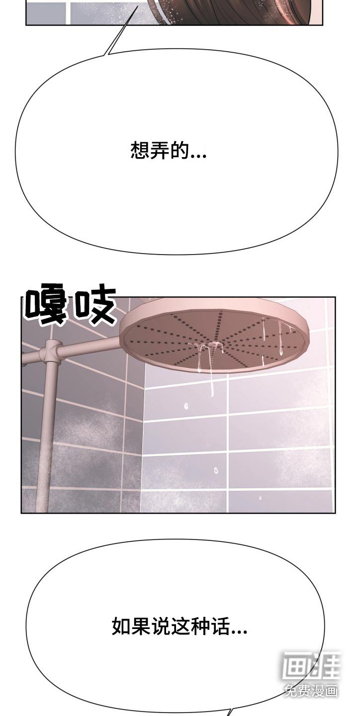 第59章：你去哪