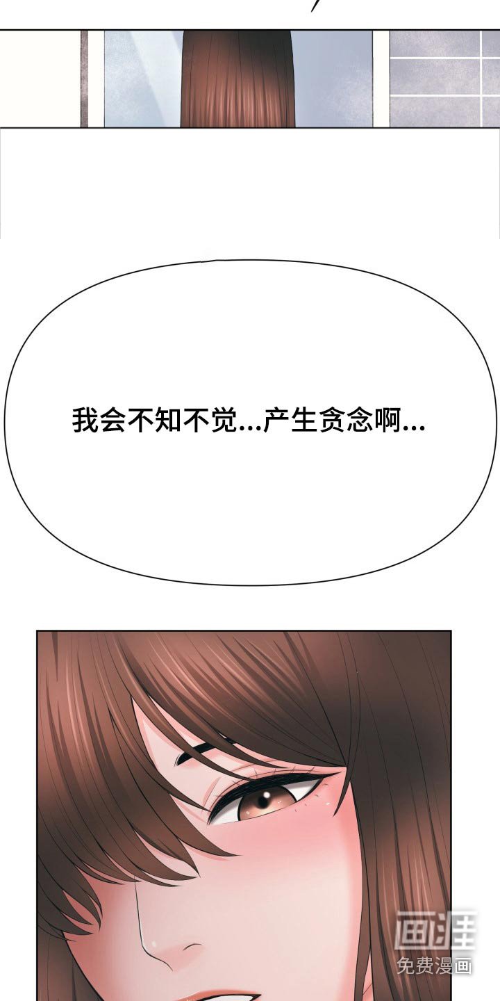 第59章：你去哪