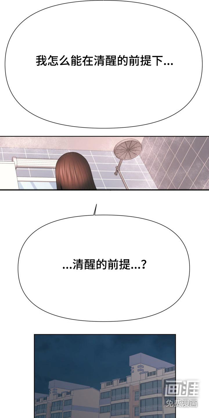 第59章：你去哪