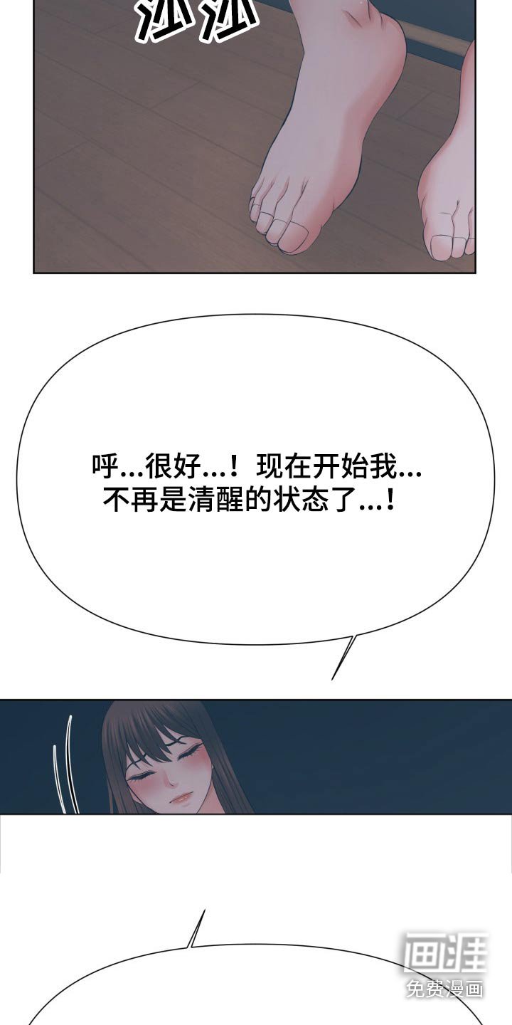 第59章：你去哪