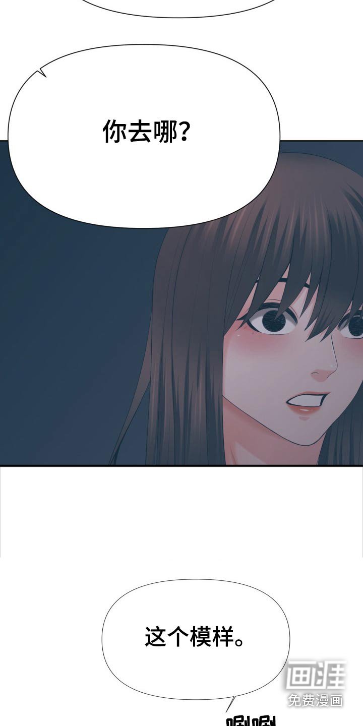第59章：你去哪