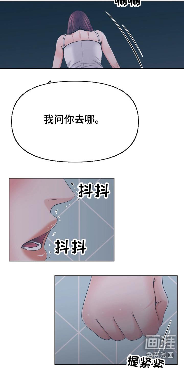 第59章：你去哪