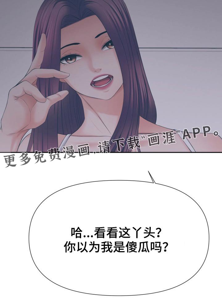 第59章：你去哪