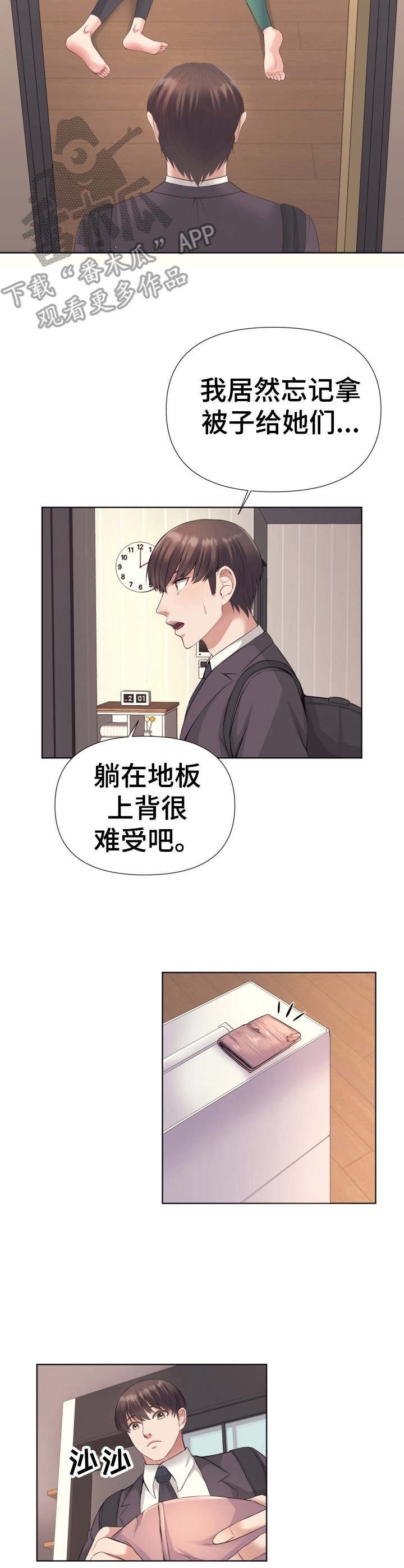 第6章：请假