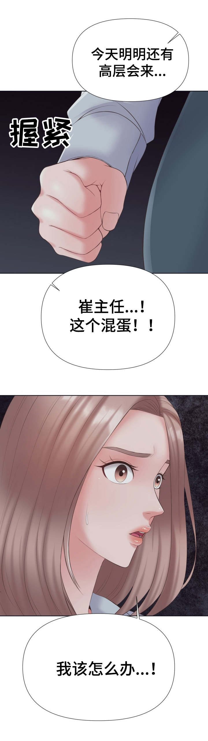第6章：请假