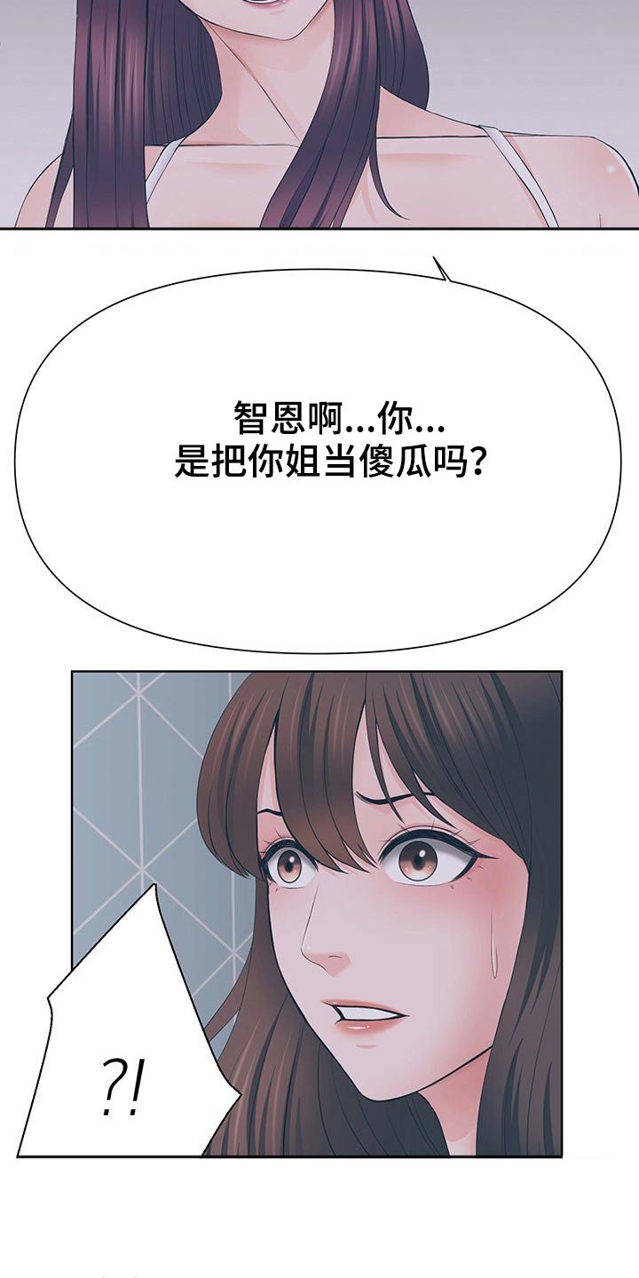 第60章：很明显