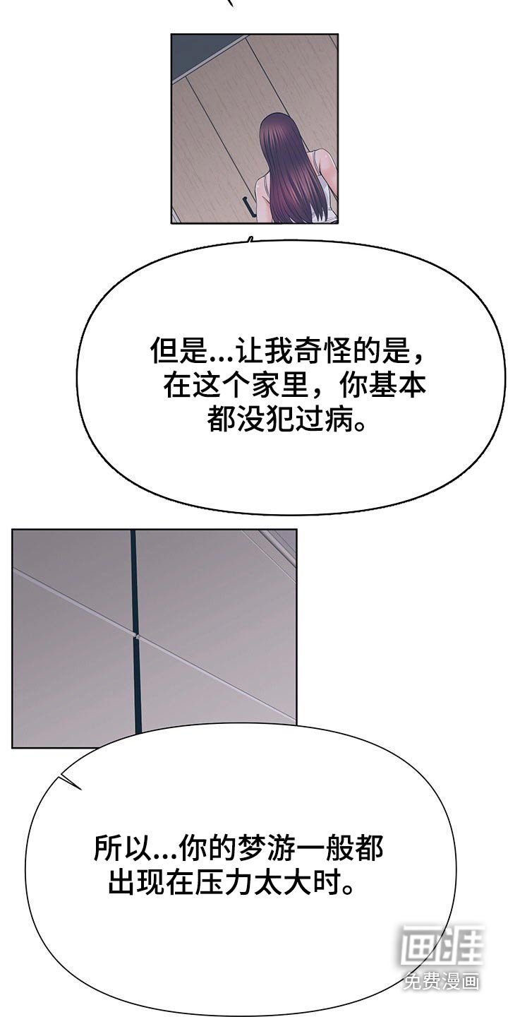 第60章：很明显