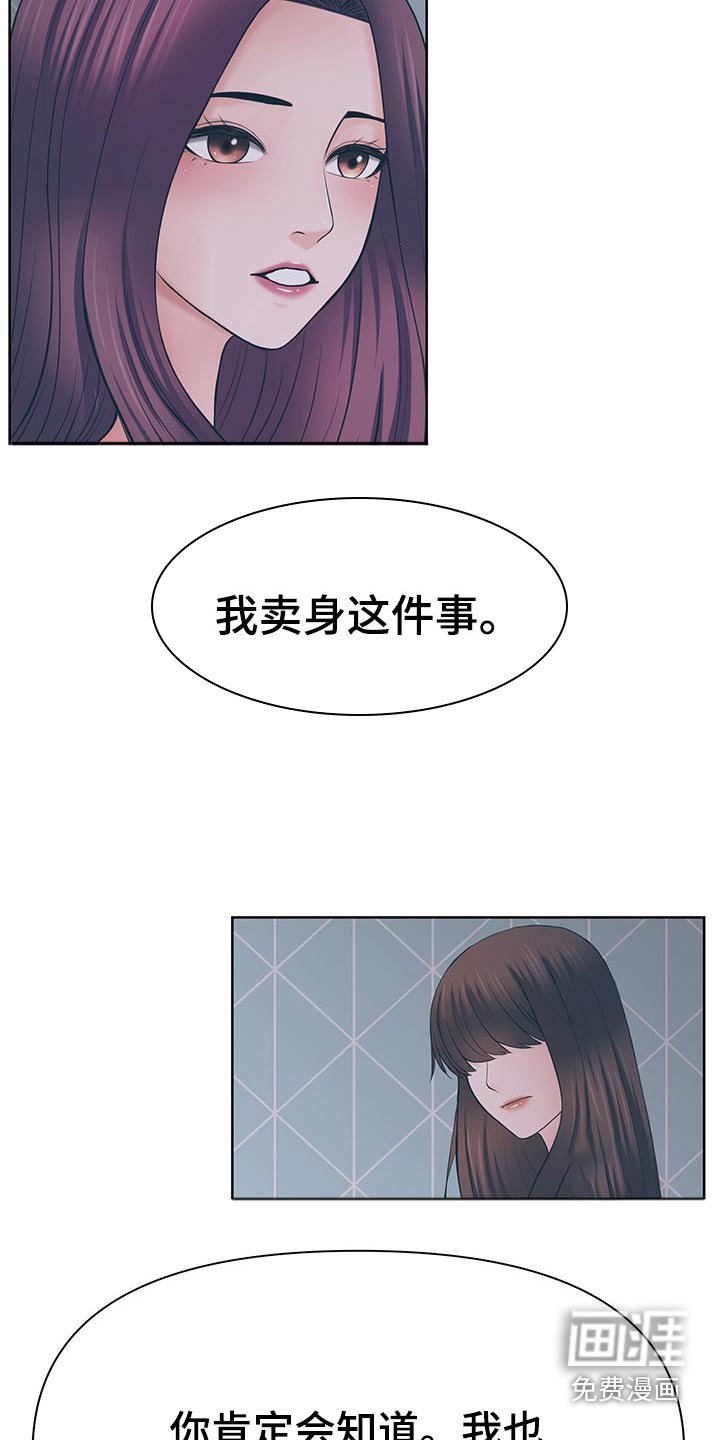 第60章：很明显