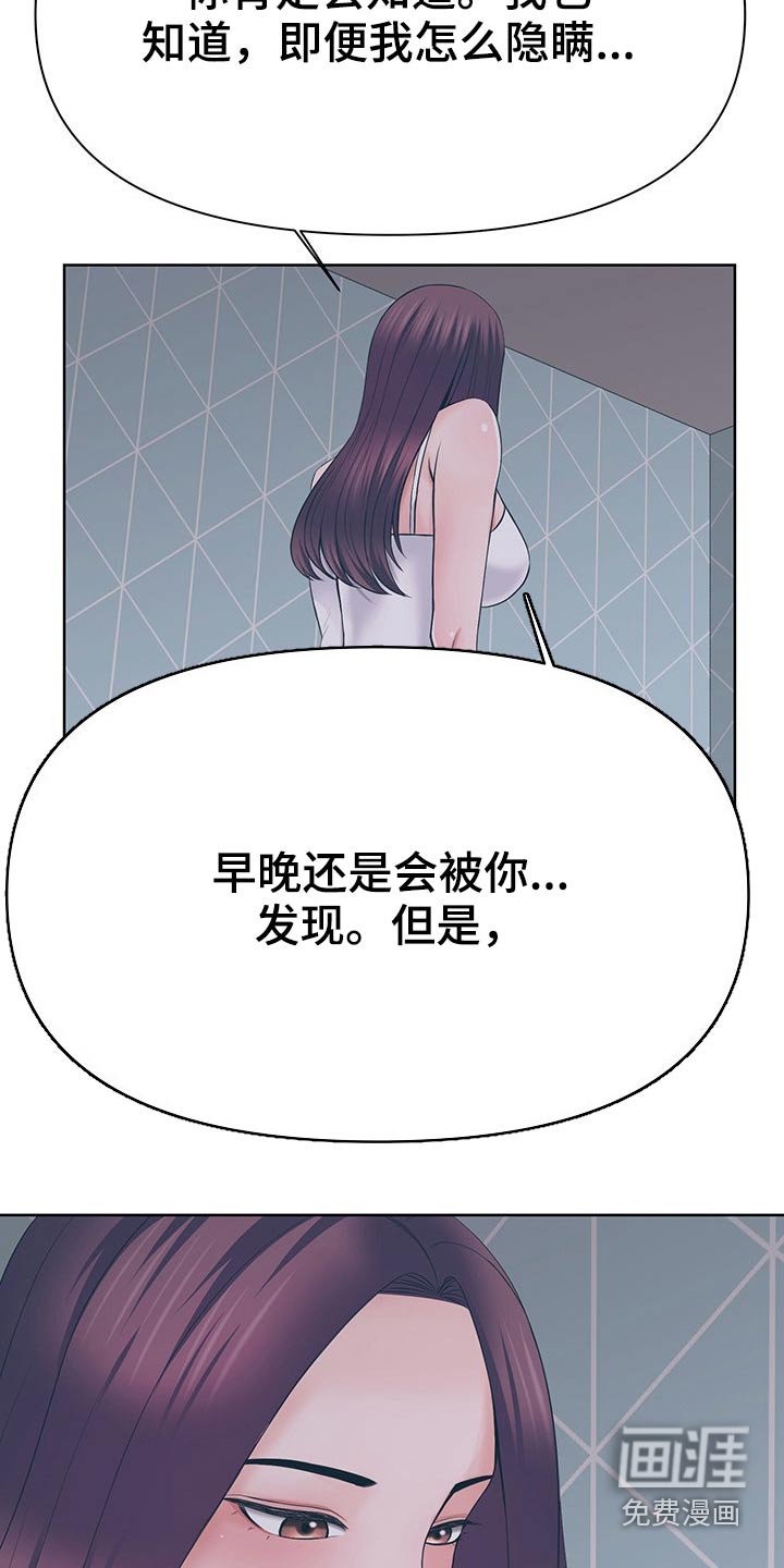 第60章：很明显