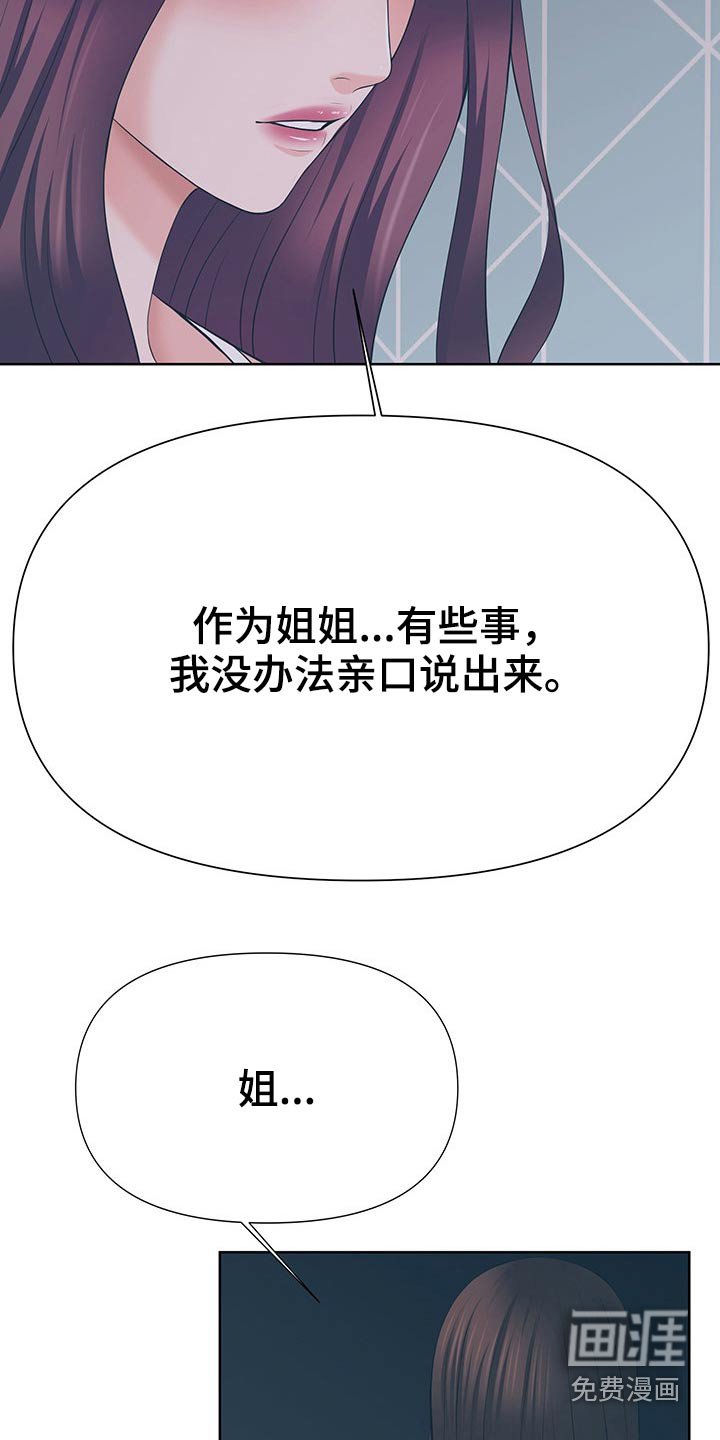 第60章：很明显