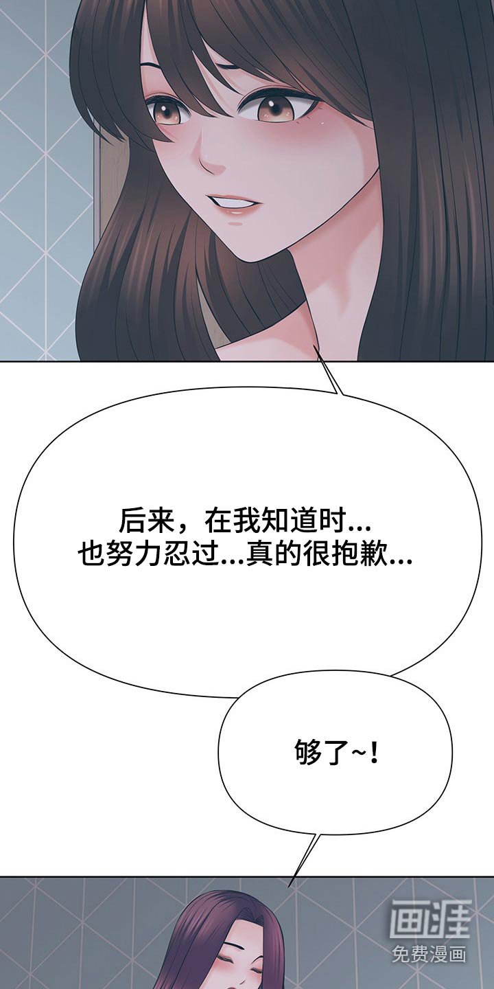 第61章：开心就好