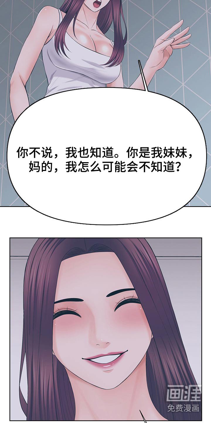 第61章：开心就好