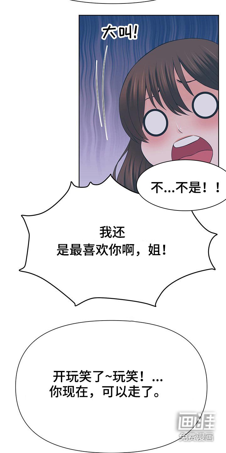 第61章：开心就好