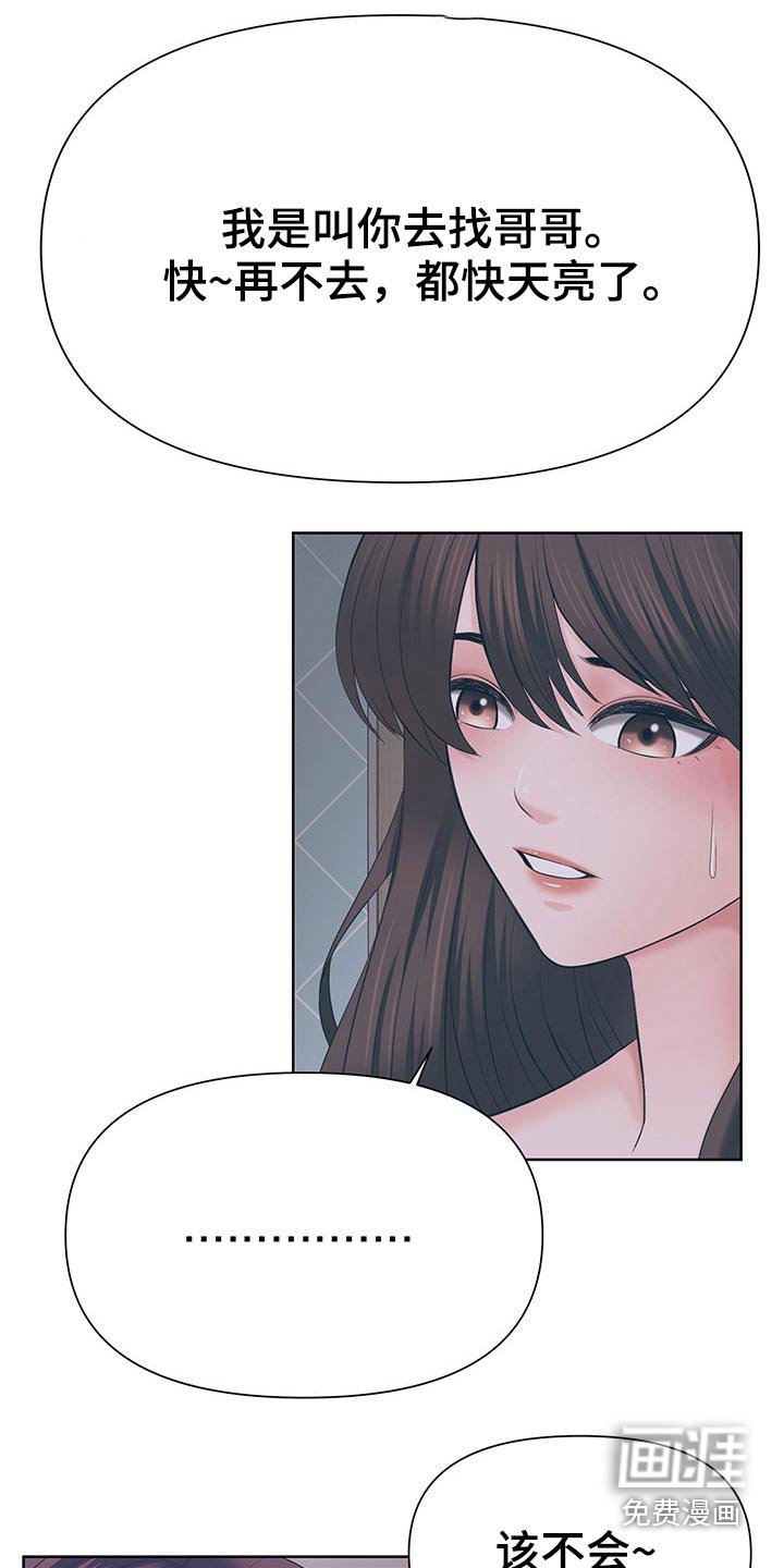 第61章：开心就好