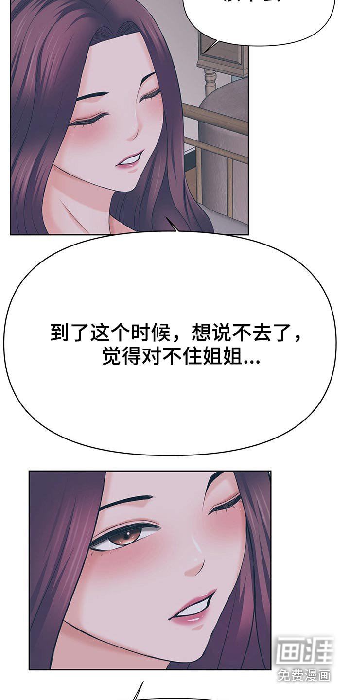 第61章：开心就好