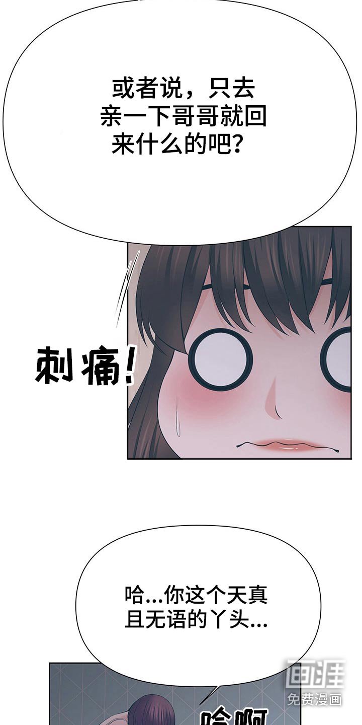第61章：开心就好
