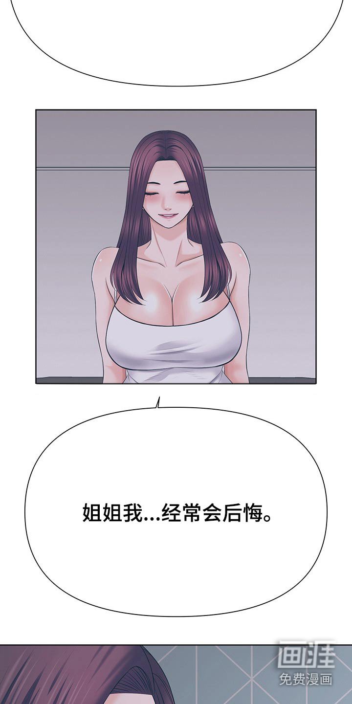 第61章：开心就好