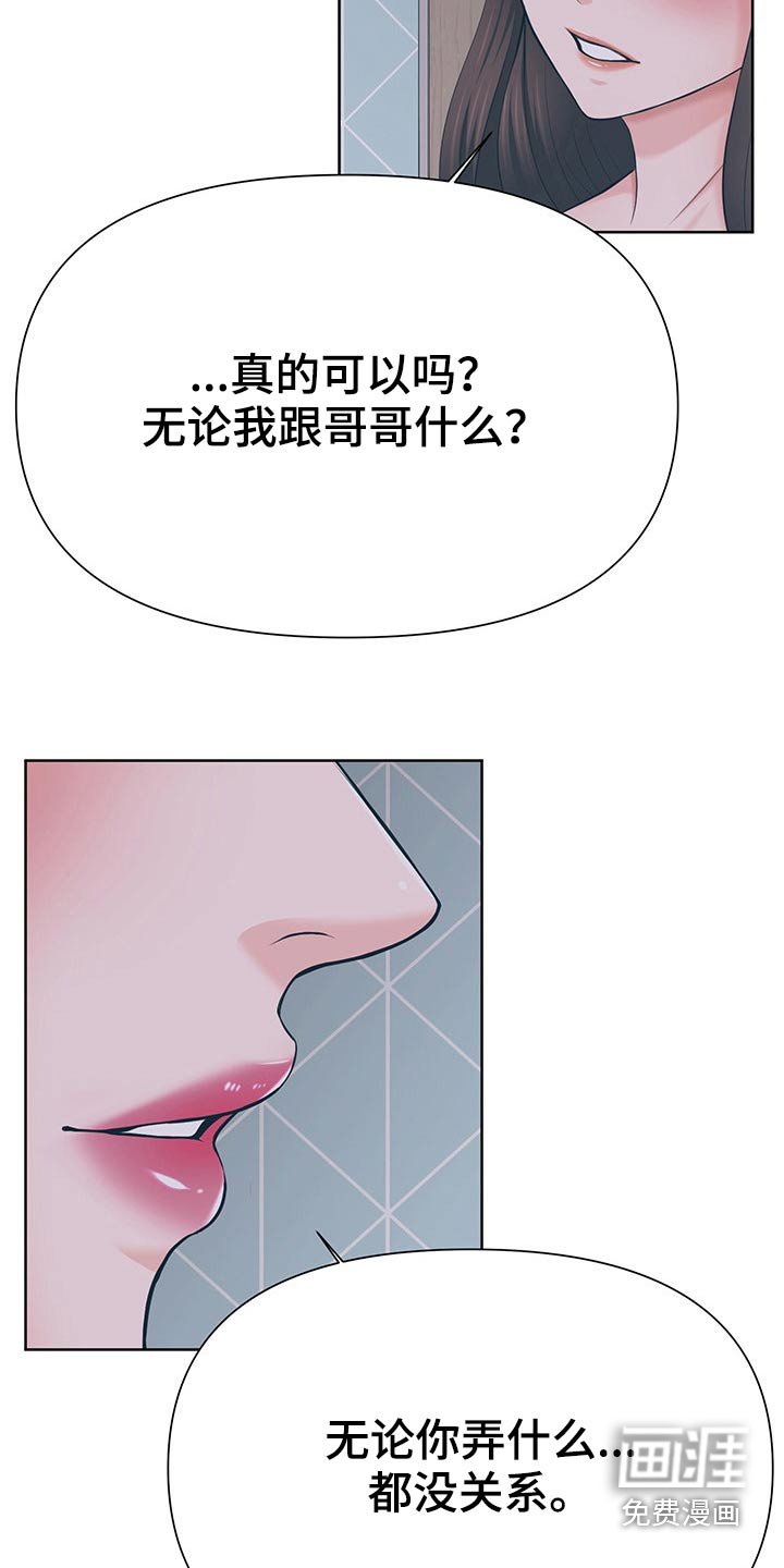 第61章：开心就好