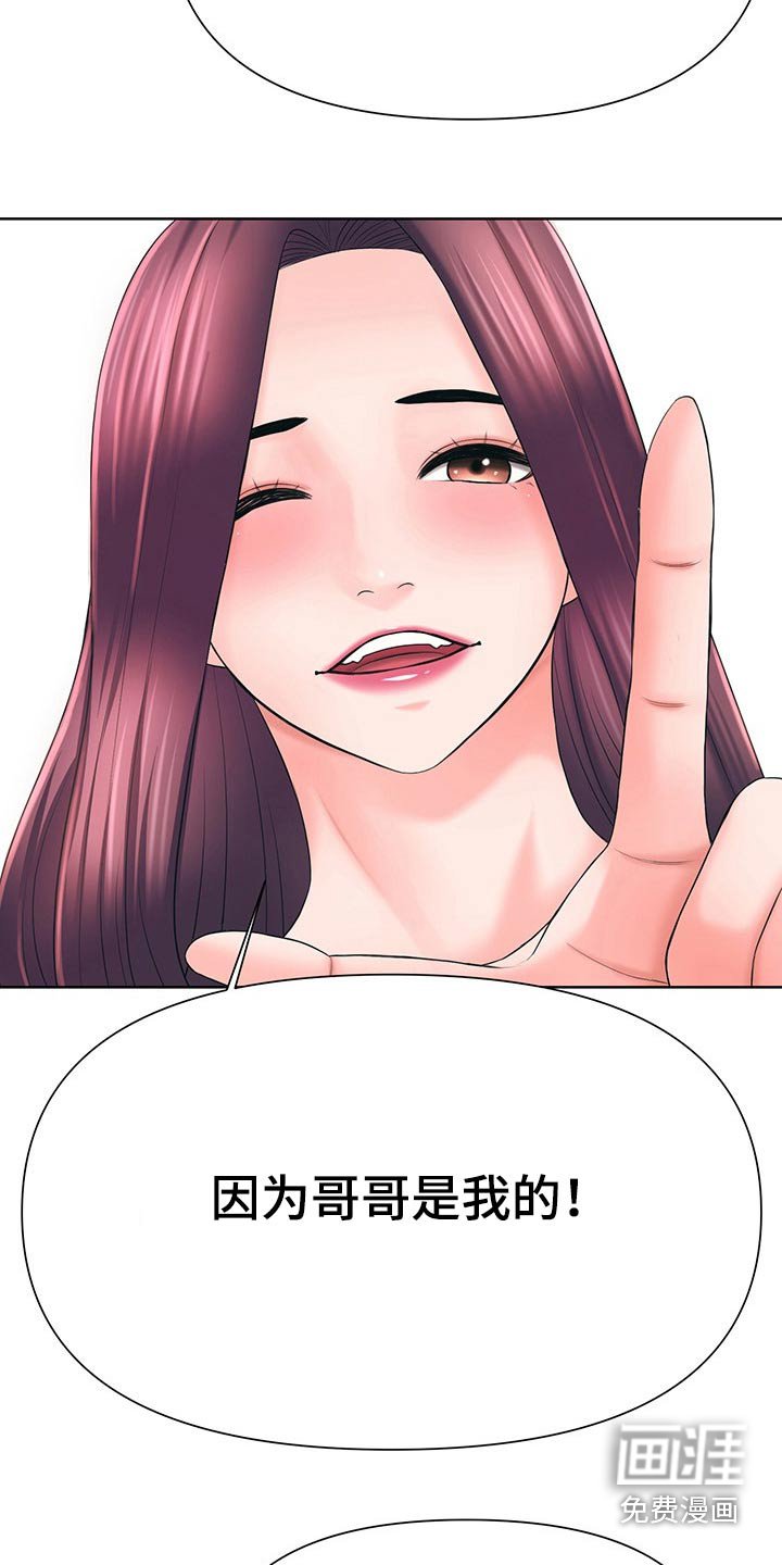 第61章：开心就好