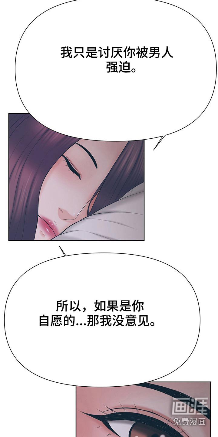 第61章：开心就好