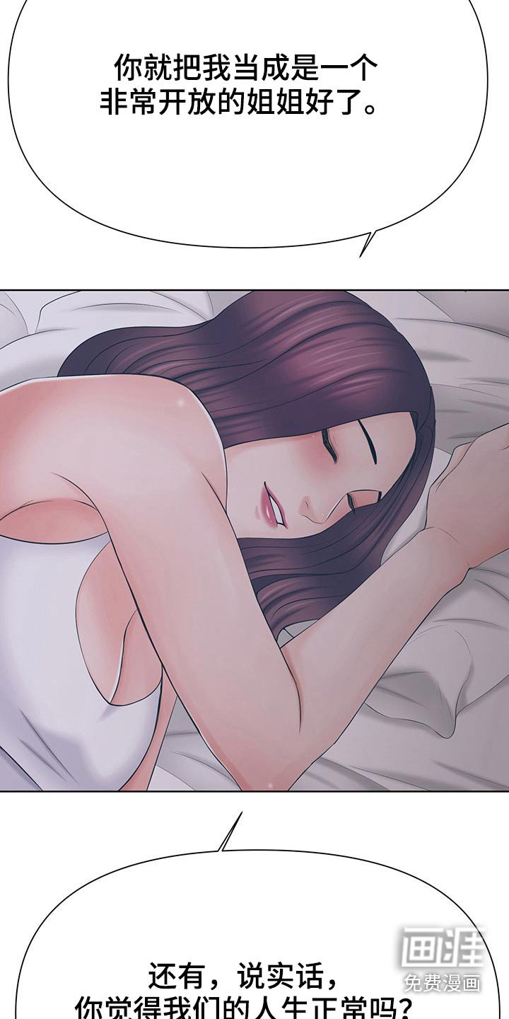 第61章：开心就好