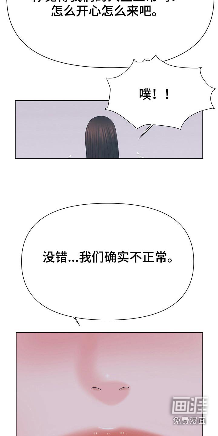 第61章：开心就好