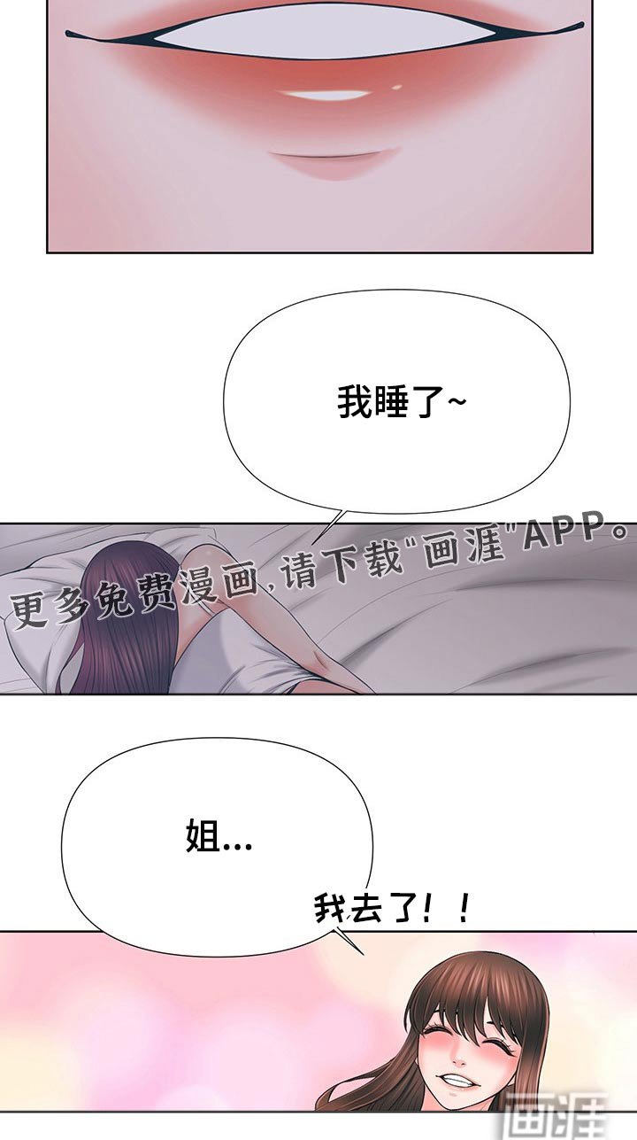 第61章：开心就好