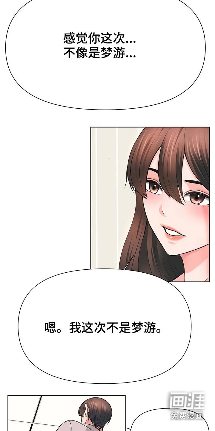 第62章：主动出击