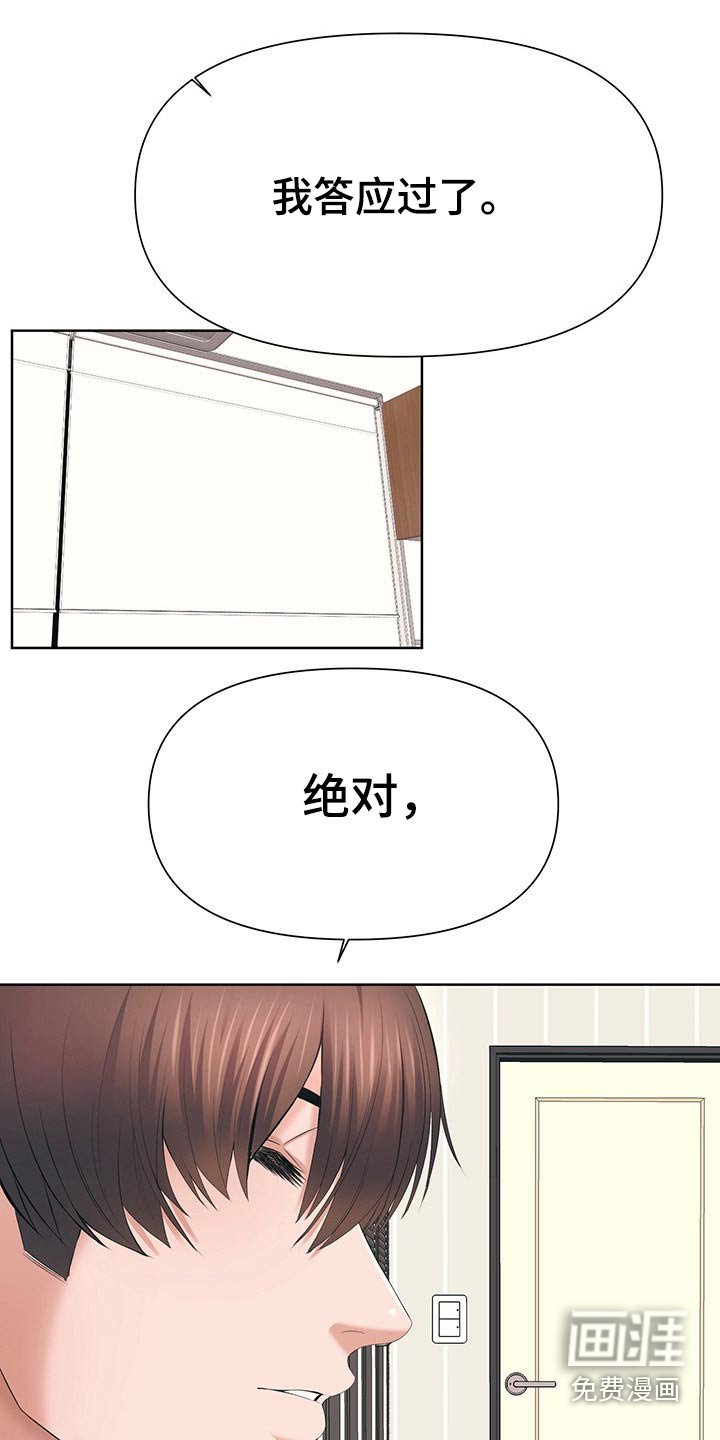 第62章：主动出击