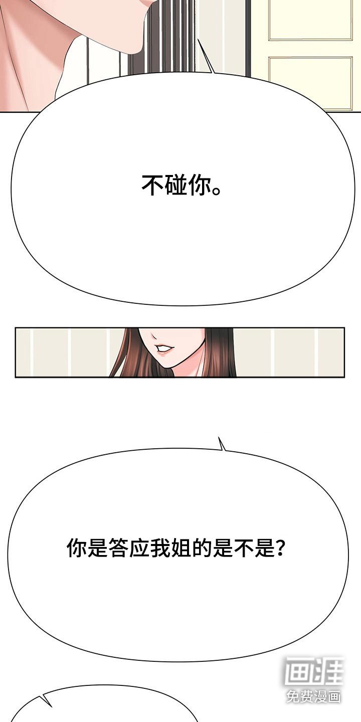 第62章：主动出击