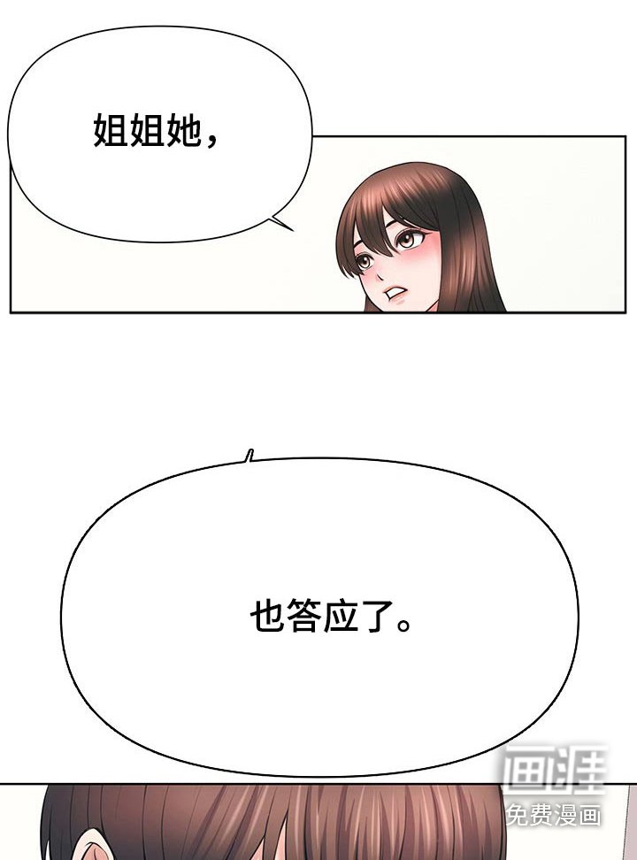 第62章：主动出击