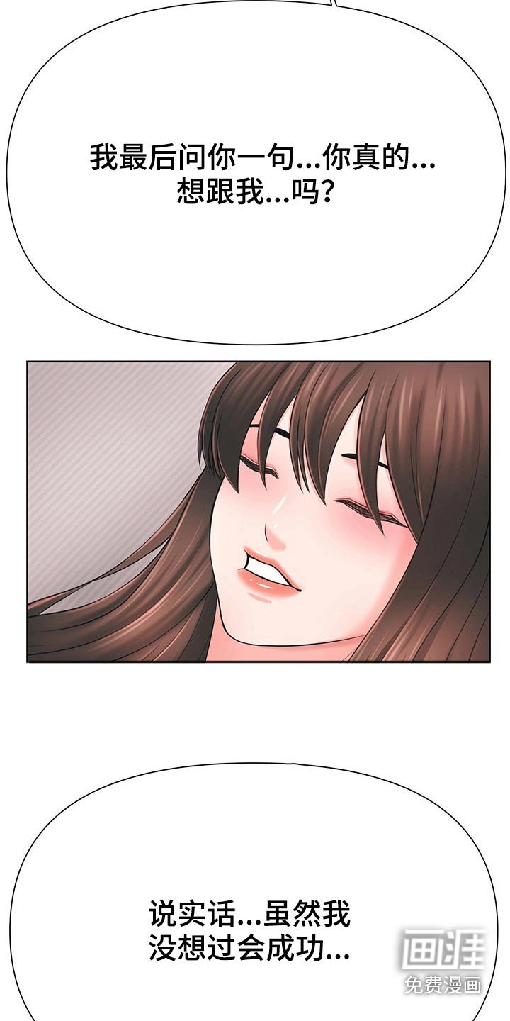 第62章：主动出击