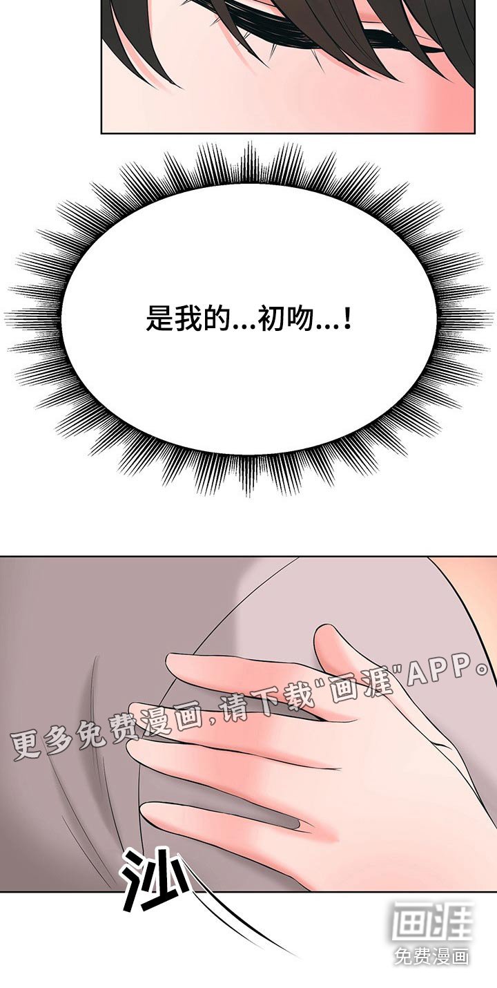 第62章：主动出击