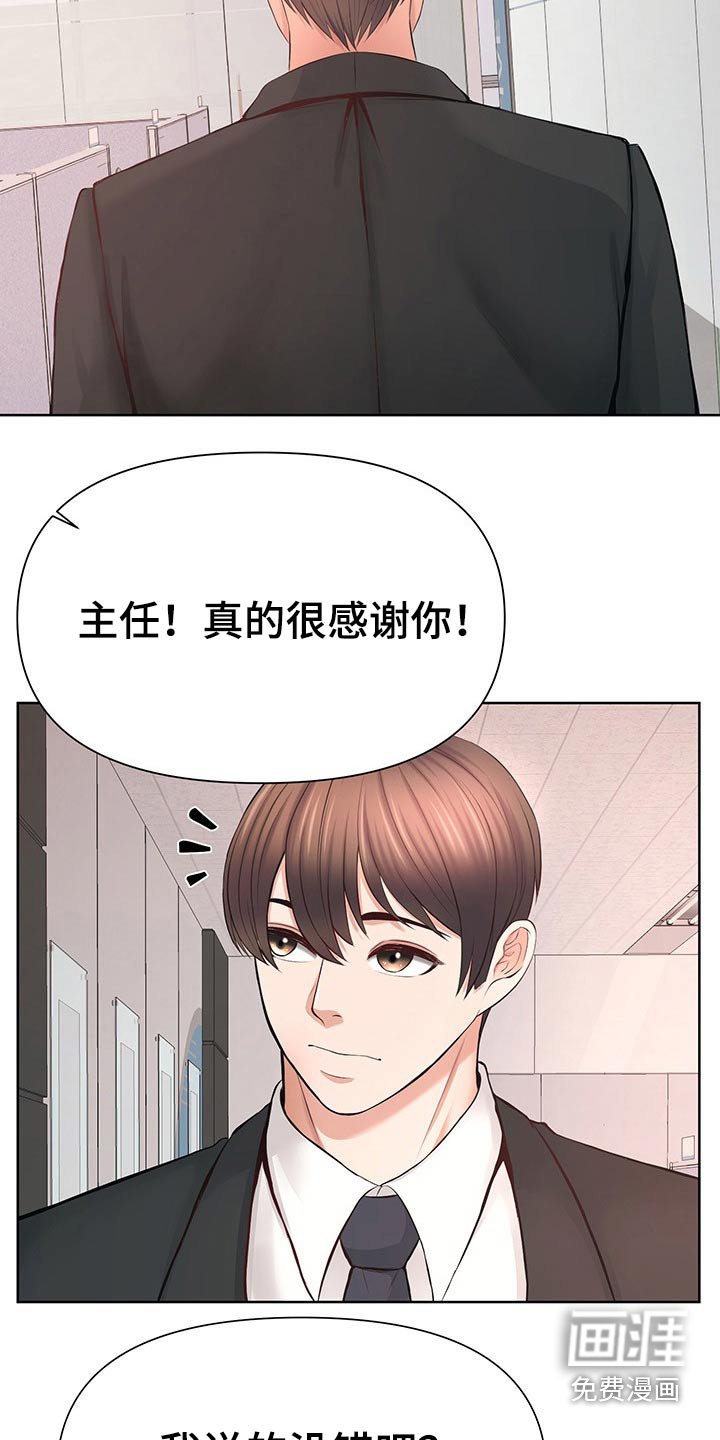 第63章：对怒