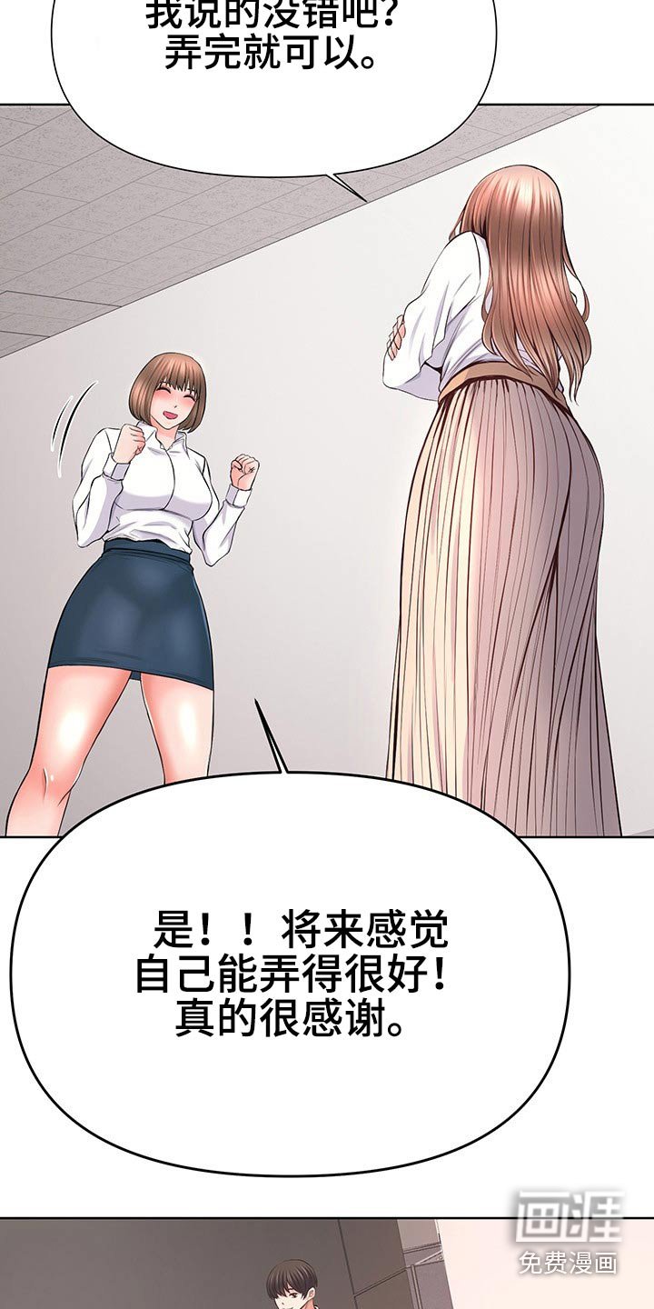 第63章：对怒