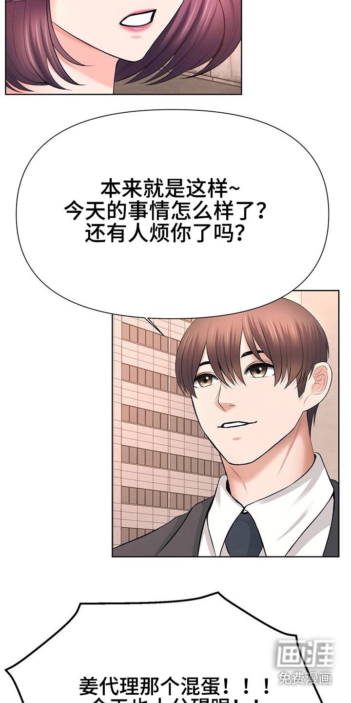 第63章：对怒