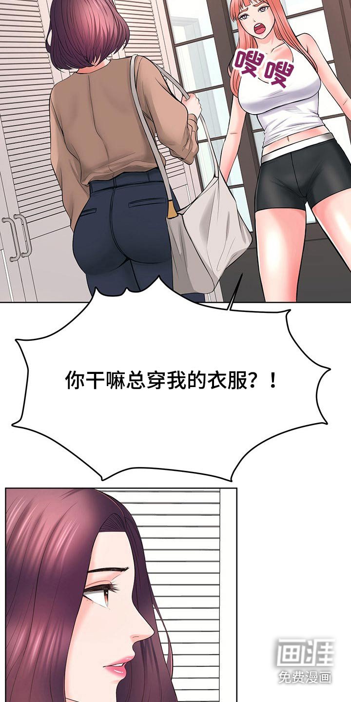 第63章：对怒