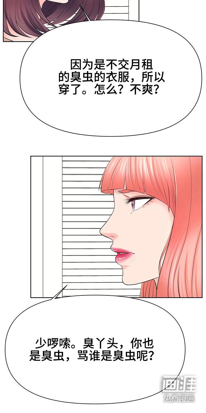 第63章：对怒