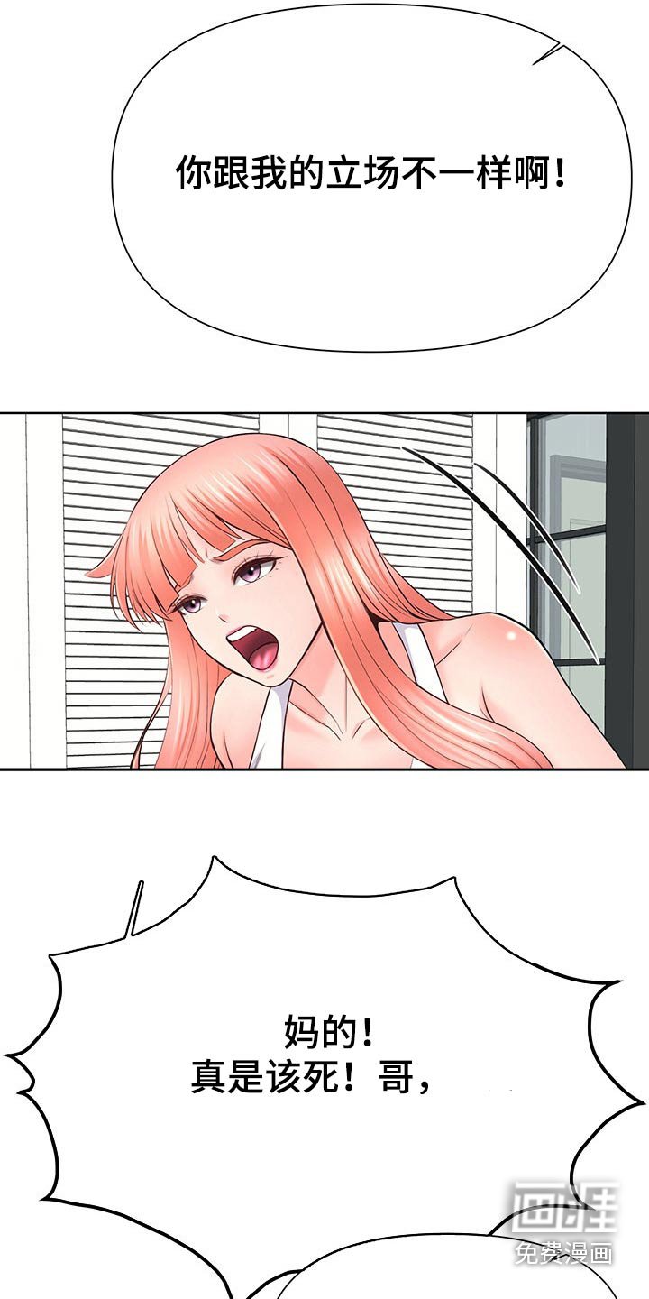 第63章：对怒