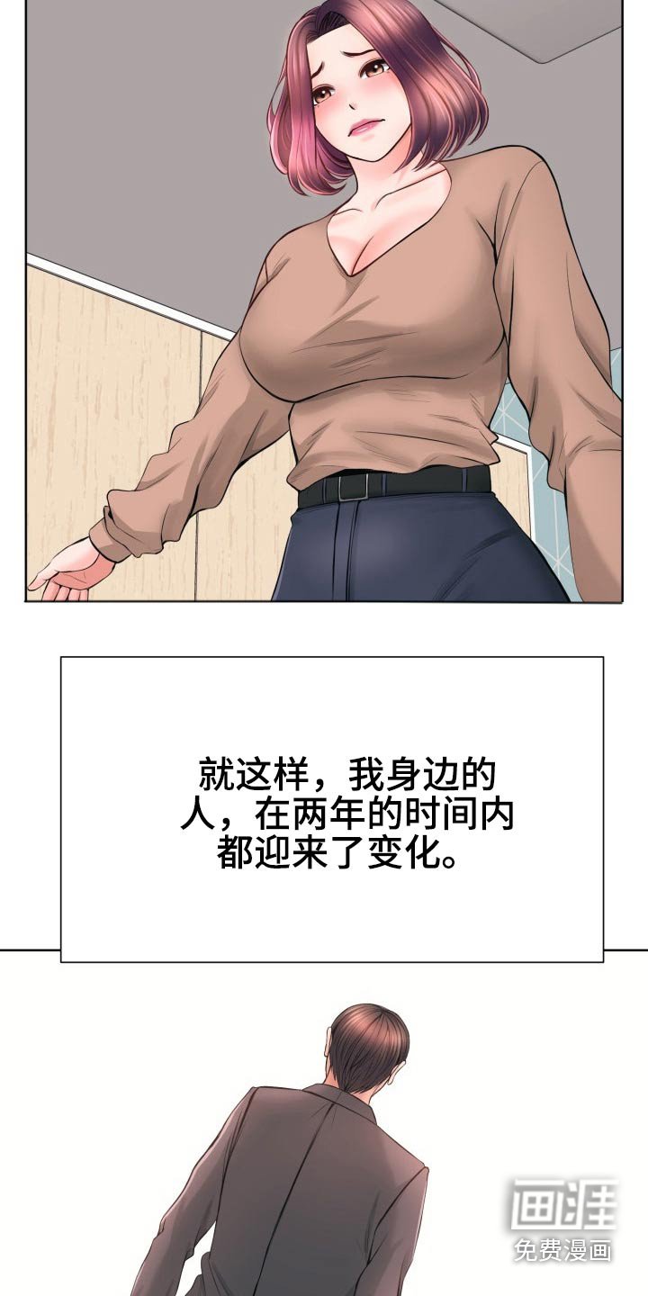 第64章：前进【完结】