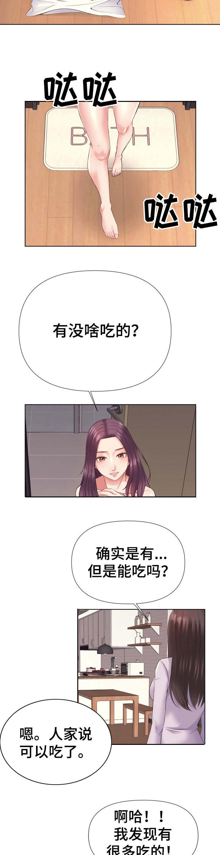 第7章：采购