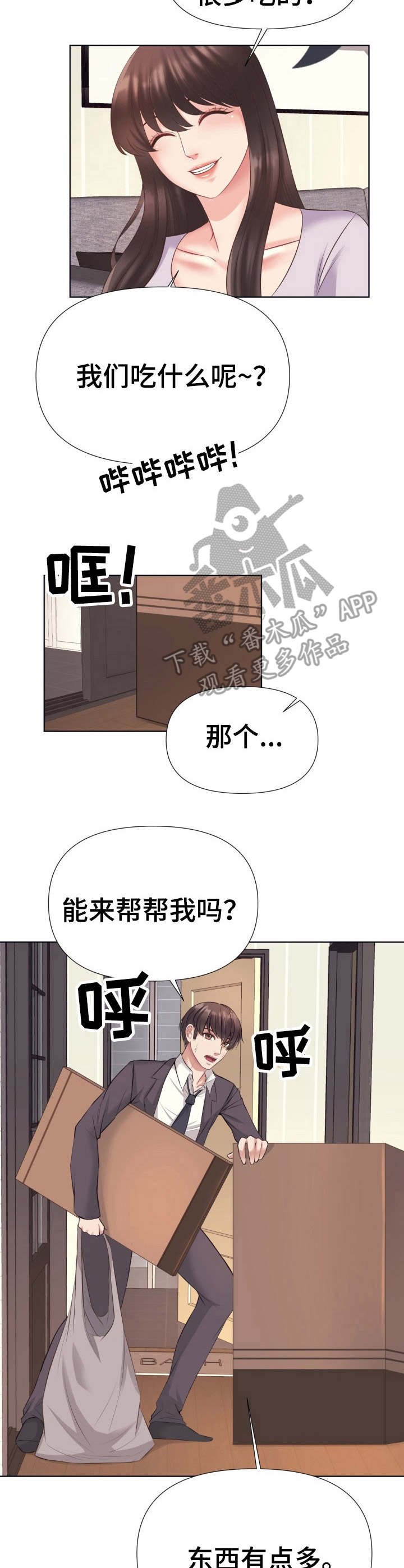 第7章：采购