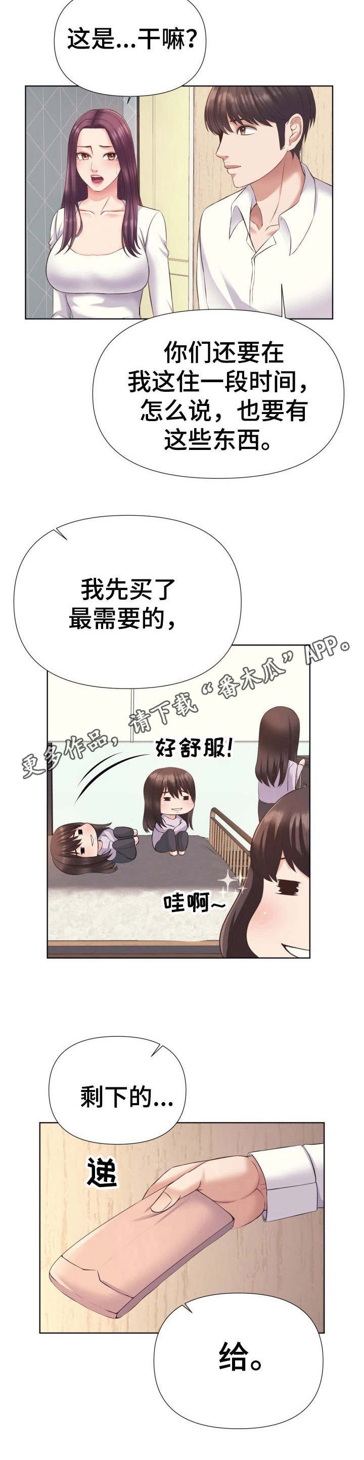 第7章：采购
