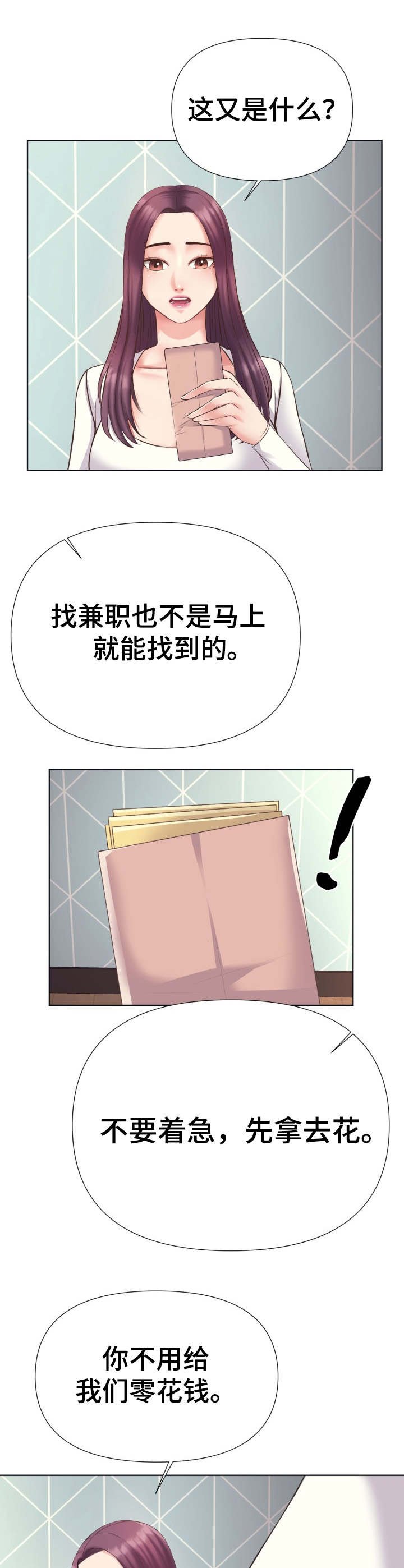 第7章：采购